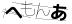 CAPTCHA
